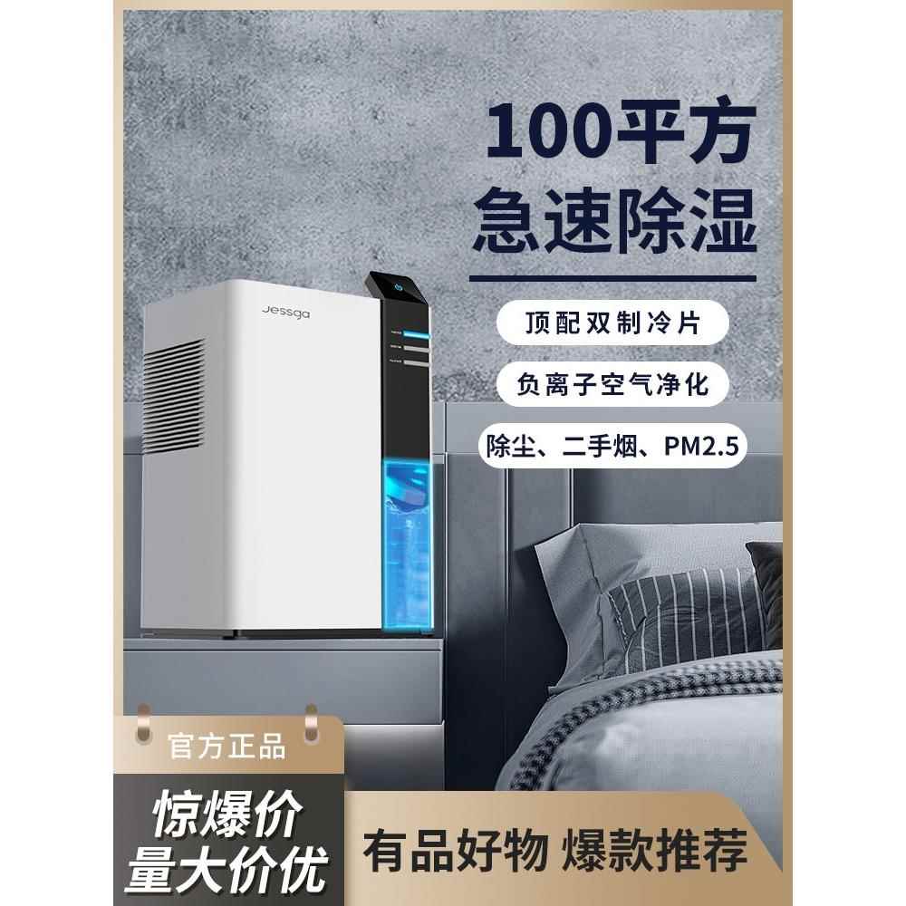 除湿机家用室内静音吸湿除潮空气净化地下室干燥小型回南天抽湿器