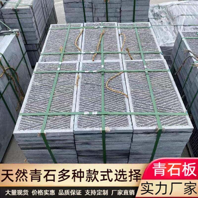 青石板庭院地铺石广场防滑地砖仿古天然石材室外铺路石花园汀步石