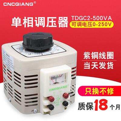 接触式调压器220V单相TDGC2-500W调压器接触式交流0-250V可调