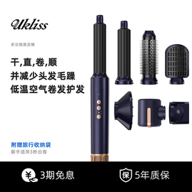 ukliss优科丝多功能卷发棒美发棒吹风机，卷直发器卷直两用卷发神器