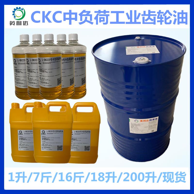 CKC68#220#320号工业中负荷齿轮油机械润滑油 减速机油电梯主机油