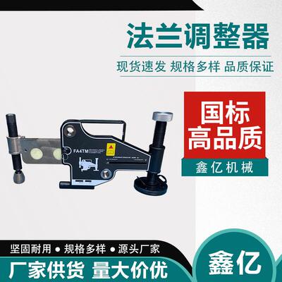 液压法兰调整器法兰错位校正调整器法兰自动旋转对齐拉拢器