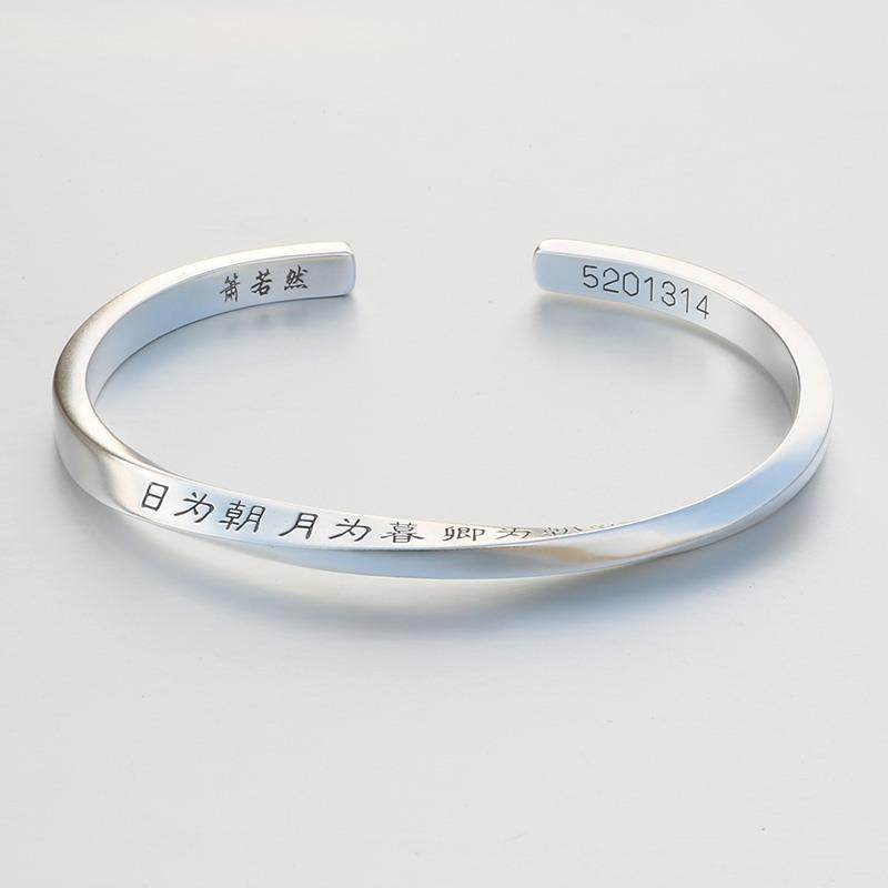 正品法古作99送9纯银莫比乌斯情侣手镯男女定制刻字手手环女友情