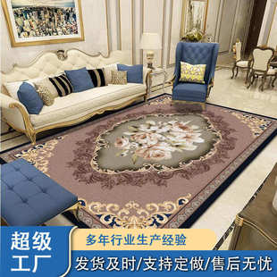 沙发茶几地毯地垫美式 地毯批发客厅欧式 家用房间整铺卧室床边地毯