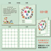 儿童创意课时奖励售卡集心愿章游园卡个性 卡积分卡赞培训班后集