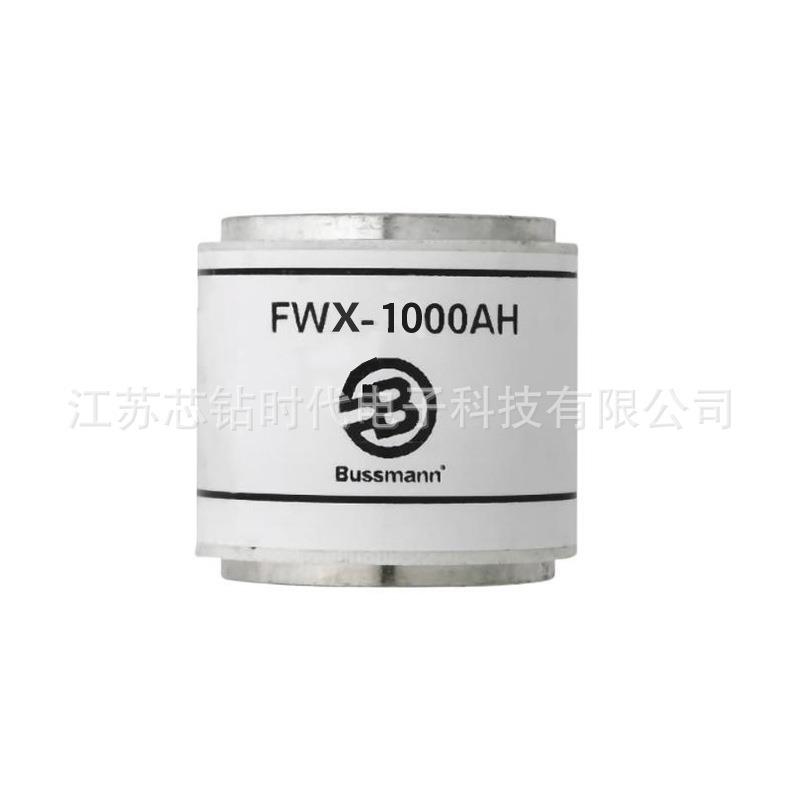 FWX-1000AH FWX-1200AH FWX-1500AH 巴斯曼BUSSMANN熔断器保险丝