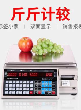 大华TM-A电子条码秤热敏不干胶打印标签称商用超市称可对接收款机