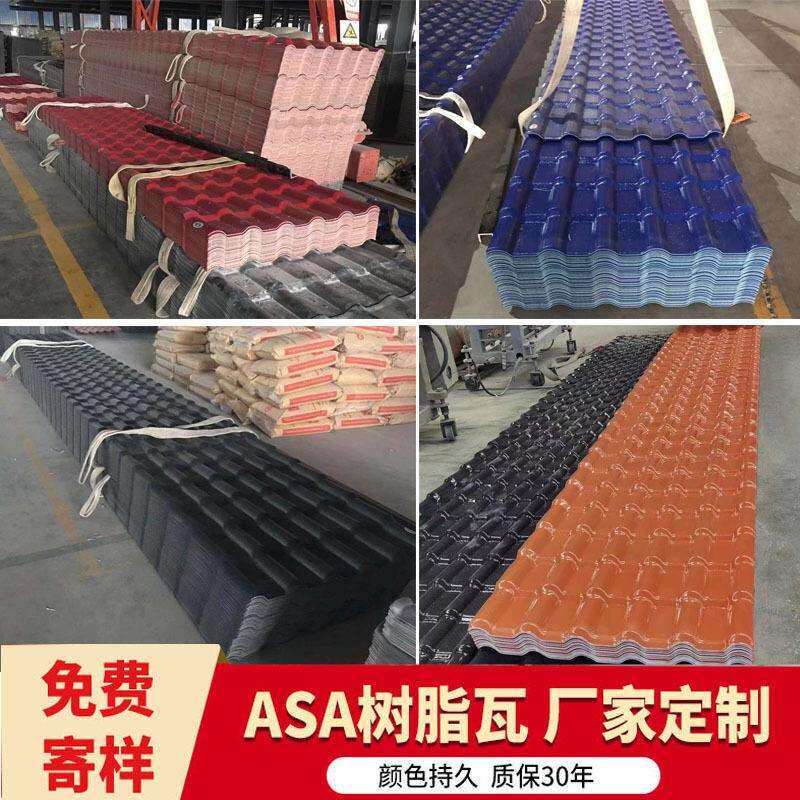 合成树脂瓦片屋顶建筑用厂家直销仿古琉璃瓦塑料彩钢瓦屋面瓦加厚