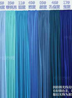 婚庆牛奶丝弹力布料唯美装饰背景纱幔婚礼堂蓝色吊顶纱幔户外婚礼