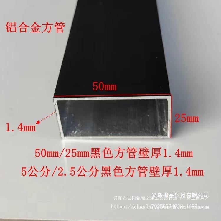 铝合金方管50*25*1.4mm,靠尺橱柜料冲筋条,白色黑色灰色咖啡色