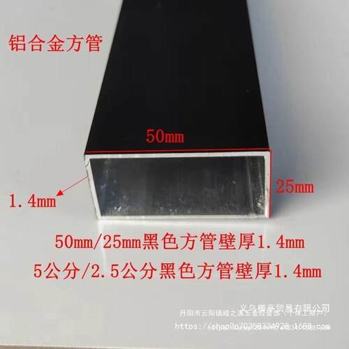 铝合金方管50*25*1.4mm,靠尺橱柜料冲筋条,白色黑色灰色咖啡色