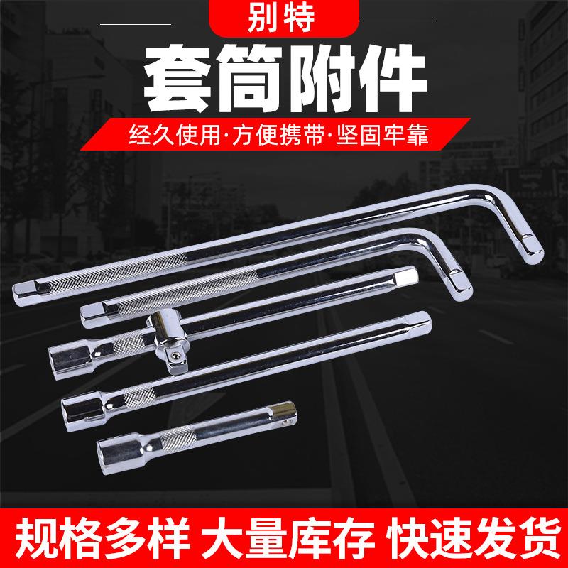 1/2镜面长接杆弯杆短接杆 滑杆快速延长加力杆 五金工具套筒接杆