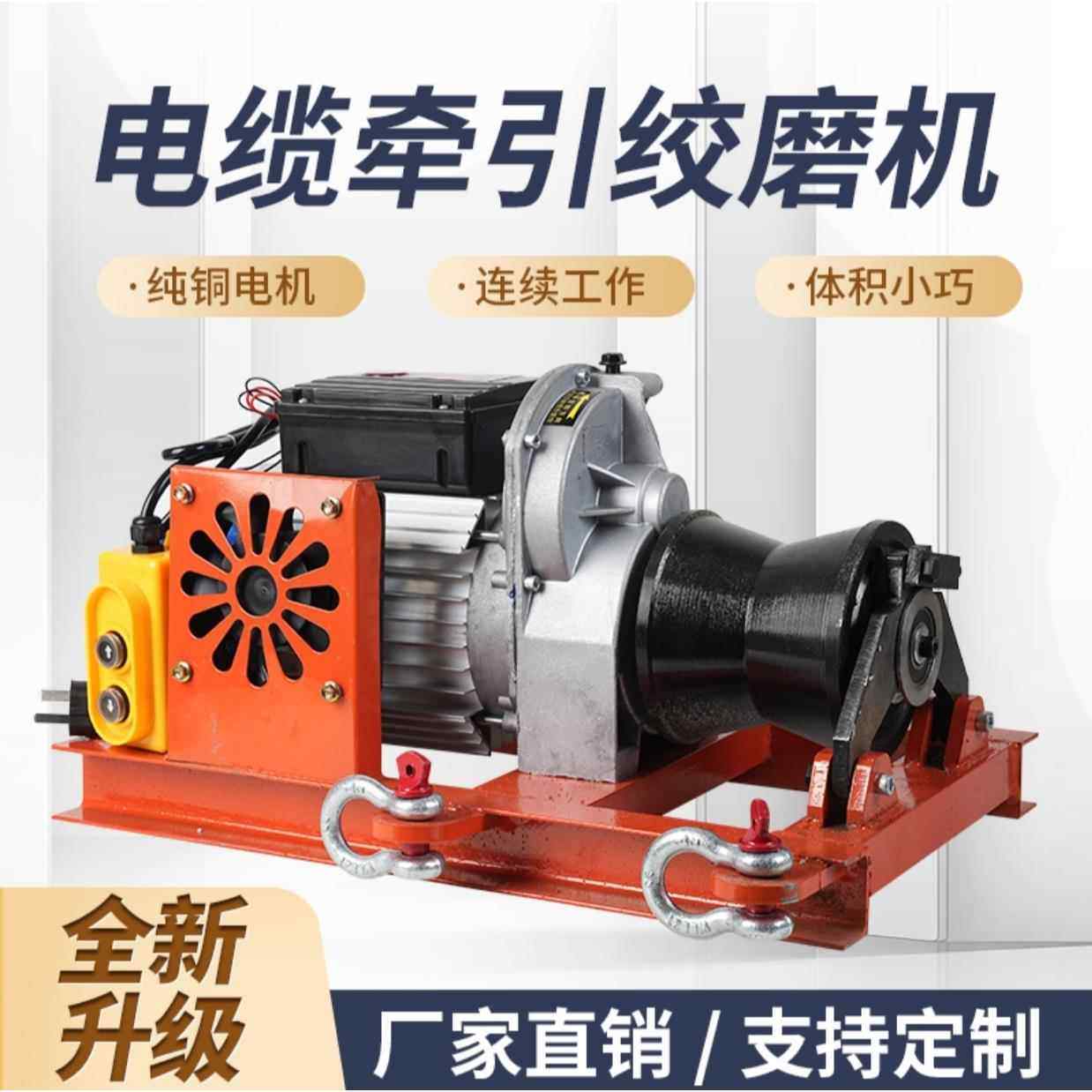 220V380V5T大功率电缆牵引机拉放电缆小型电动绞磨机拉线 线缆牵
