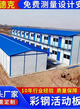 彩钢活动房江苏集箱活板房装彩房钢活动房XLK直动供工地板房彩钢