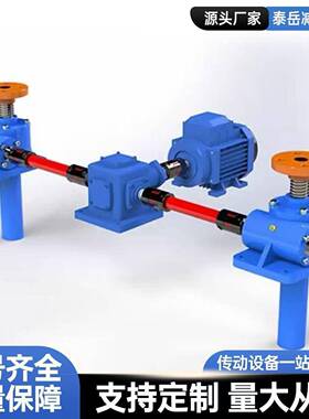丝杆升降机纽卡德电动蜗轮蜗杆减速机swl手摇螺旋升降机同步升降