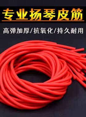 专业扬琴琴竹皮管扬琴毽子头部皮套加厚扬琴皮管琴竹皮筋扬琴配件