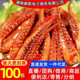 麻辣鱿鱼丝熟食烤鱿鱼零食即食鱿鱼仔整箱小零食休闲食品混批