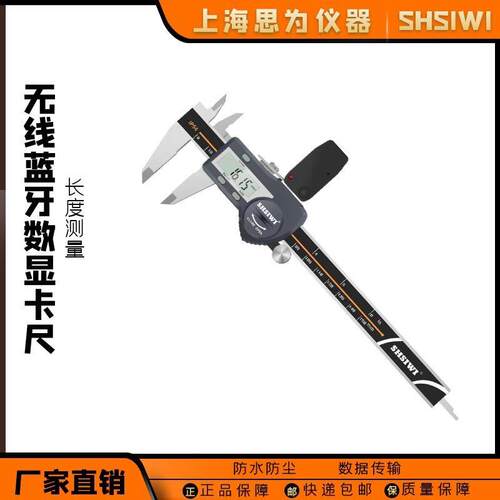 蓝牙款数显卡尺无线传输wifi电子游标珠智能文玩卡尺智能
