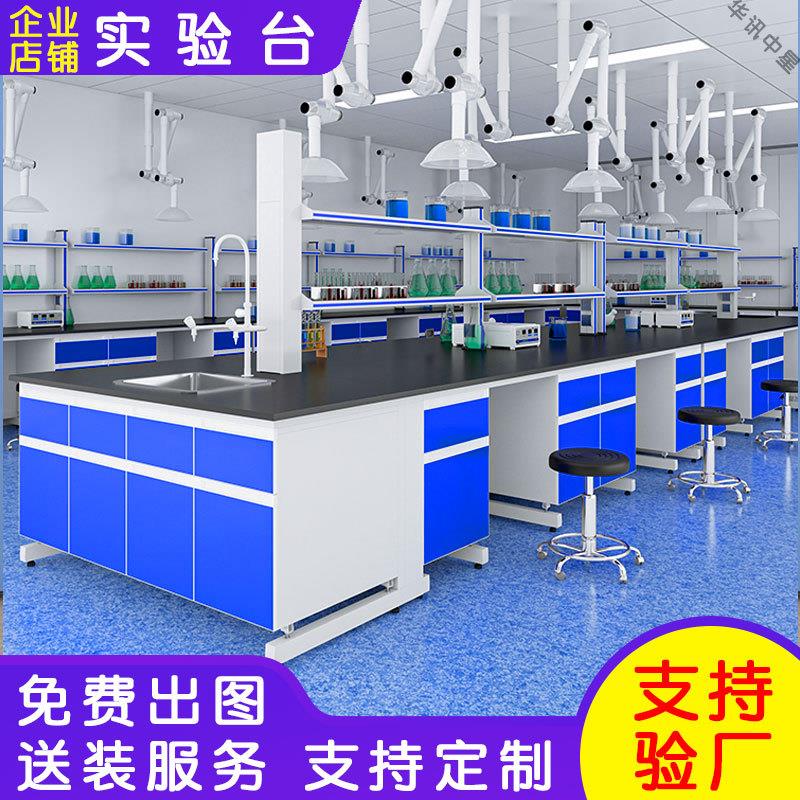 实验室工作台钢木实验台试剂架全钢中央操作台边台理化室实验桌图片