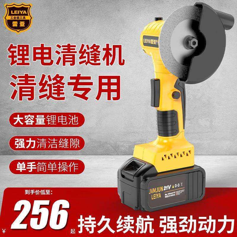 雷亚无线美缝清缝机锂电瓷砖缝隙清理神器电动施工专用工具地砖