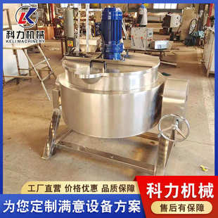 电加热搅拌夹层锅 夹层锅 供应豆沙馅搅拌夹层锅 糖酱自动立式