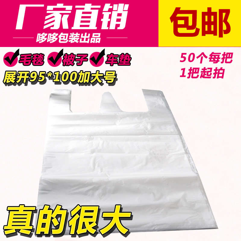 精品干洗店毛毯袋通用型背心口袋装被子车垫洗衣加大厚手提马甲袋