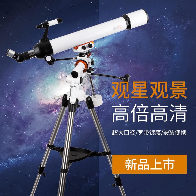 跨境新款 70070天文望远镜 带赤道仪大口径高倍高清户外望眼镜