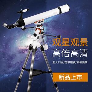 跨境新款 70070天文望远镜 带赤道仪大口径高倍高清户外望眼镜