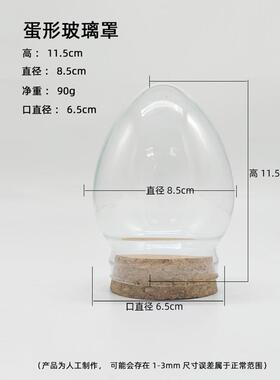 diy玻璃罩软木塞纪念品装饰摆件