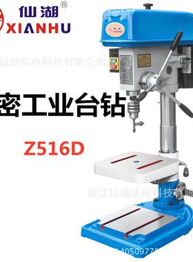 精密工业台钻 钻孔Z516D机 Z516 16m 750W 6pV 极 铜芯 38m0 220D