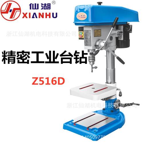 精密工业台钻 钻孔Z516D机 Z516 16m 750W 6pV 极 铜芯 38m0 220D