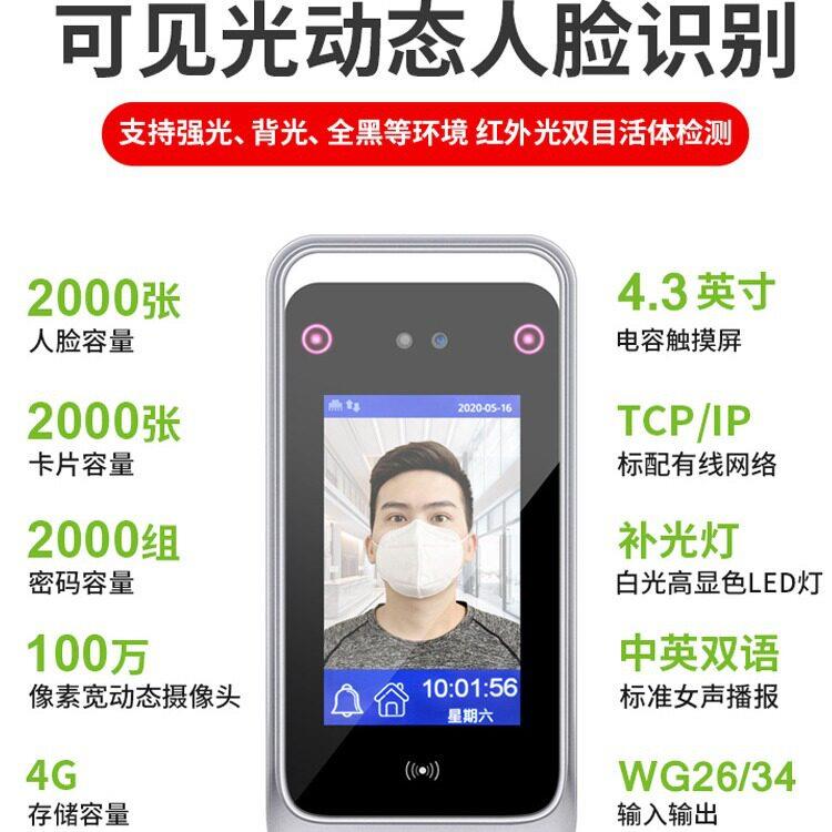 动态人脸识别考勤机门禁一体机 面部打卡机上下班刷脸签到机 门禁