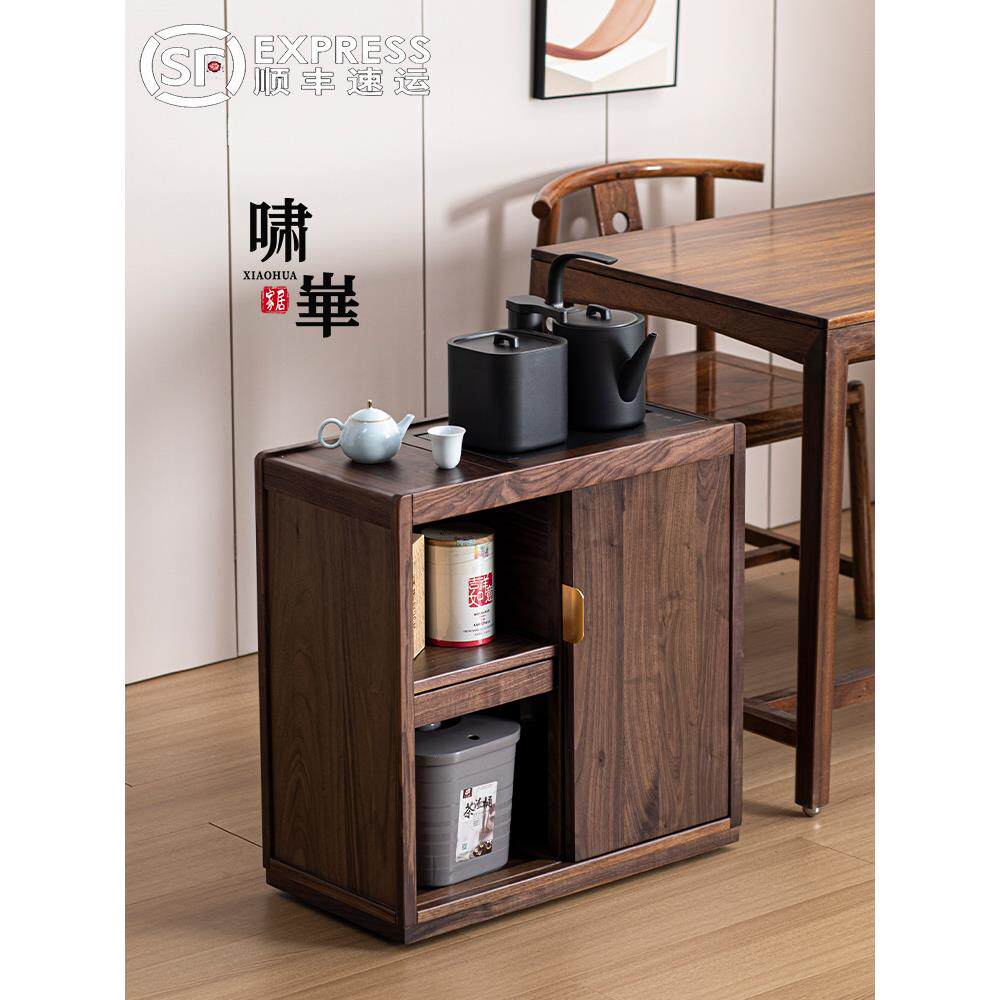 北美黑胡桃移动茶桌侧边柜实木茶水柜烧水一体茶台小型沙发边柜