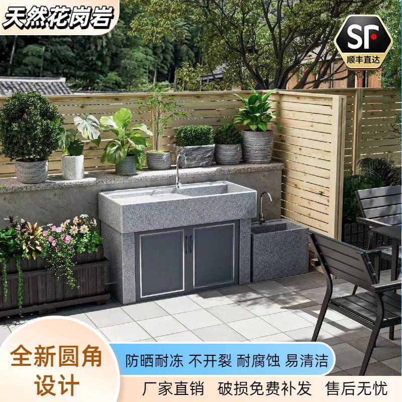 花岗岩洗衣池户外庭院洗手台室外一体洗手盆搓衣板阳台洗衣柜水槽