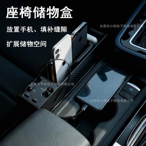 汽车车载座椅缝隙储物盒收纳置物盒车载充电器带线快充多功能通用