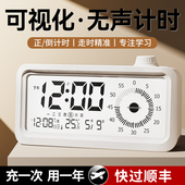 可视化计时器闹钟学生专用时间管理器学习倒计时提醒器定时器616