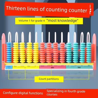 计数器四年级小学生三行上册专用