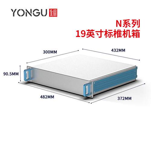 CNC仪器仪表铝型材机箱服务器19英寸标准机柜监控网络铝合金插箱