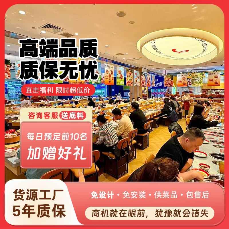 旋转小火锅设备全套自助商用餐台涮烤一体回转火锅桌麻辣烫传送带