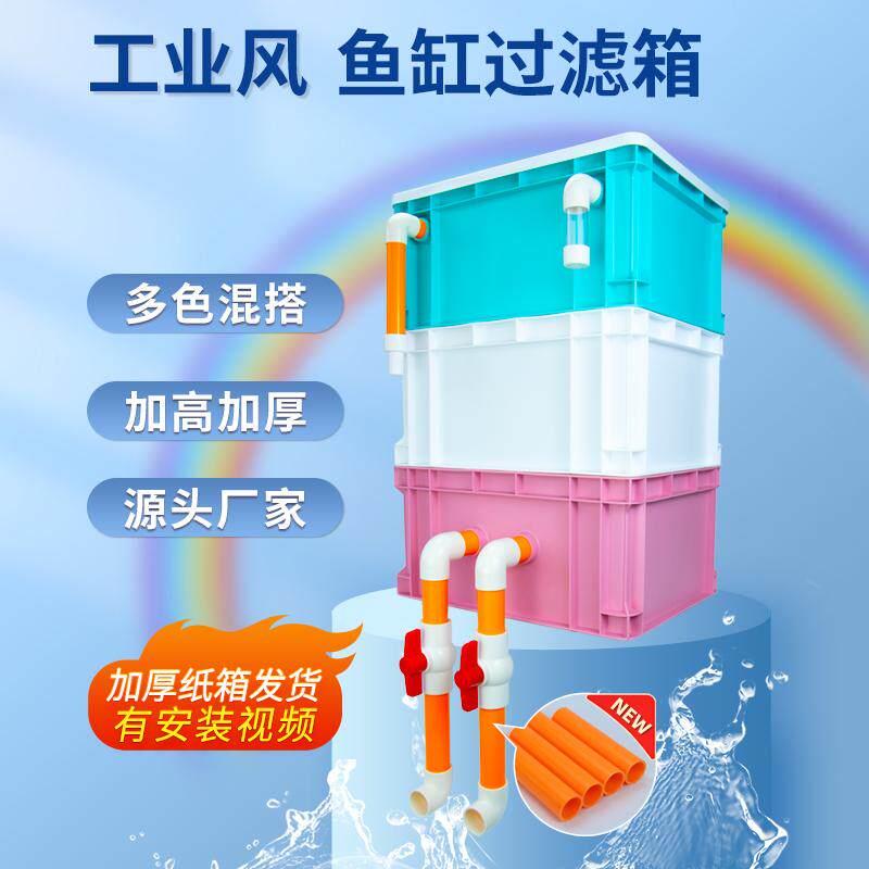 周转箱过滤内置水泵工业风滴流盒大号鱼缸鱼池外置循环净水系统