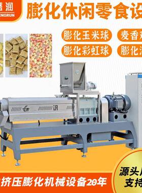 四螺杆膨化机 双色膨化食品生产设备 双色甜甜圈生产线源头工厂