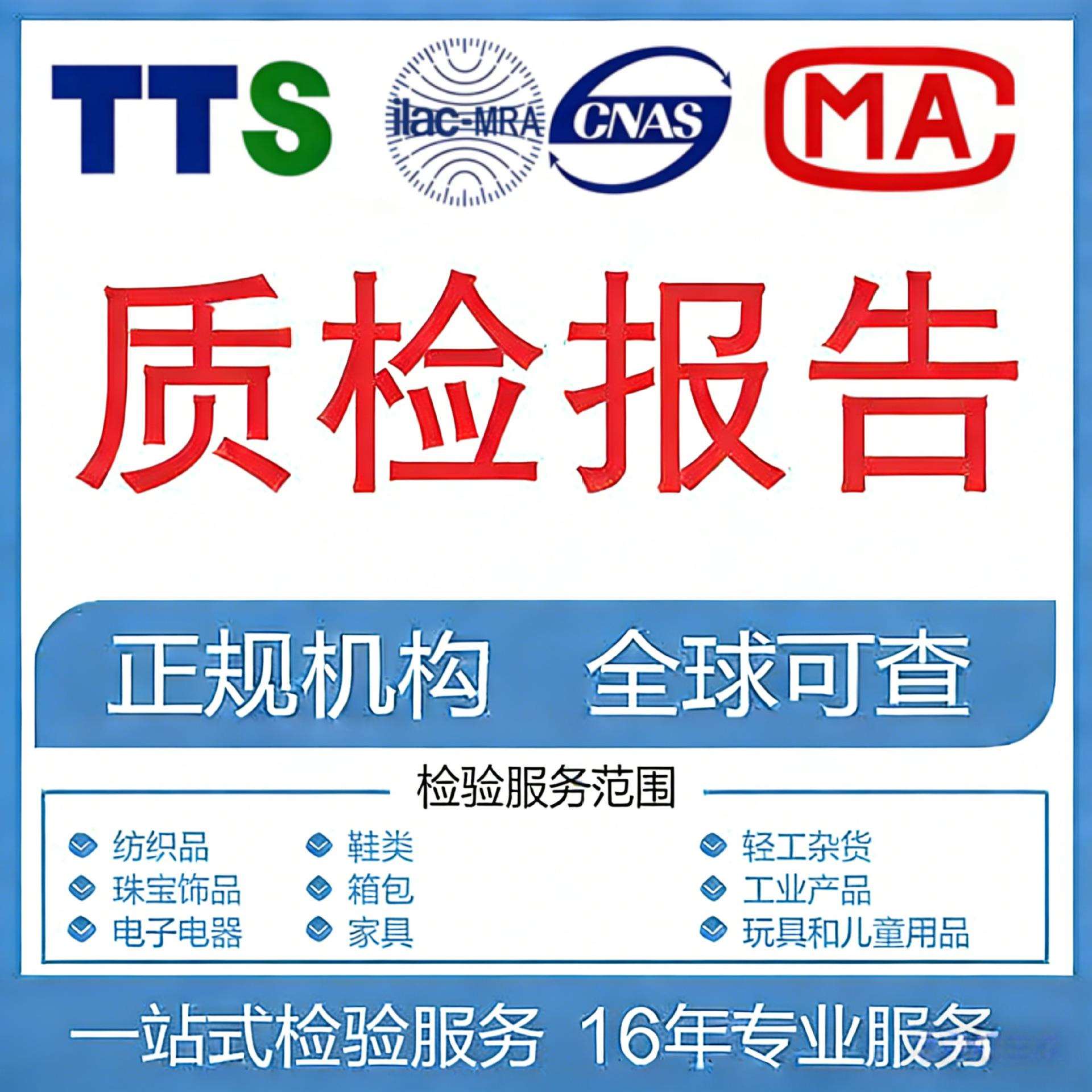 办公椅家具第三方验货公司，专业质检报告，提供驻厂全检服务