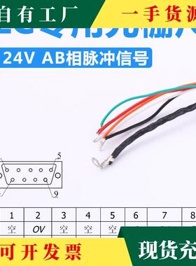 议·SINO信和PLC专用24V光栅尺位移感测器工控尺PNP/NPN型伺服电