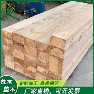 各种规格新旧松木枕木机械设备垫木景观工程建筑桥梁存梁用枕木