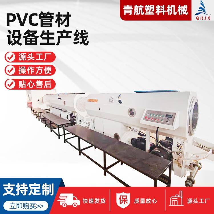 青岛315-500PVC供水管材挤出生产线设备PVC排水管生产线厂家