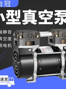 台冠真空泵JP-40VB双吸气泵活塞真空泵小型负压泵静音抽气泵