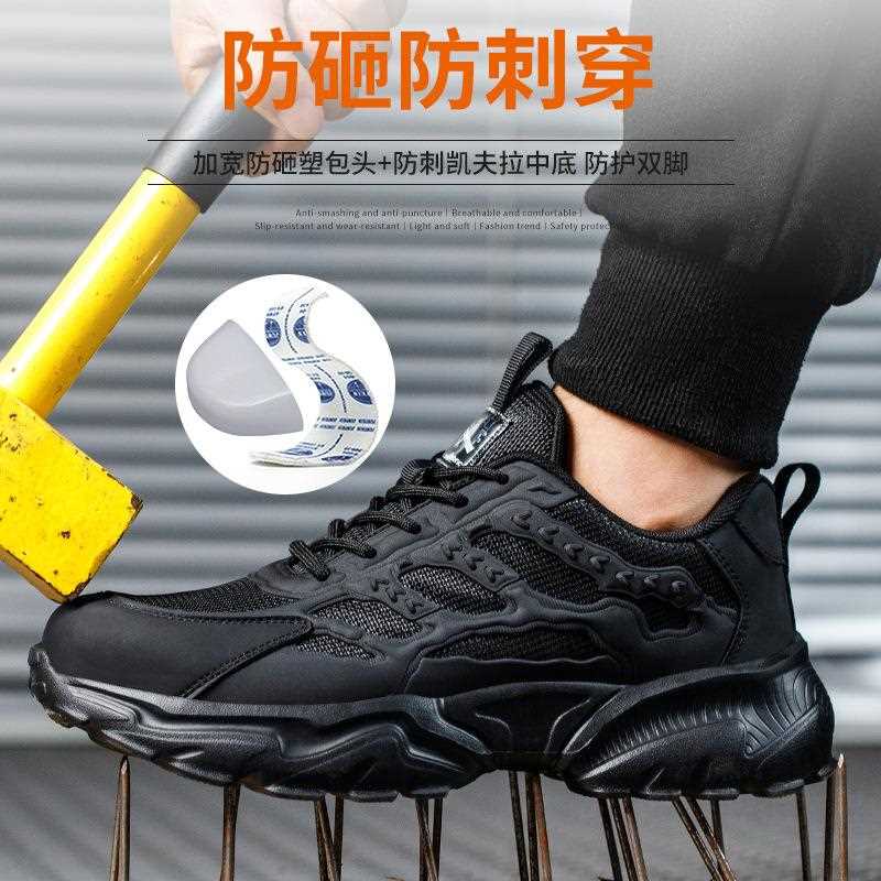 新款直销跨境劳保鞋防砸防刺穿绝缘6KV耐磨舒适黑色白色透气轻便
