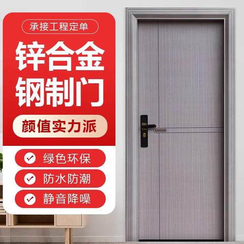 锌合金卧室门室内钢质门房门卧室门卧室门定制房间门烤漆门工程门