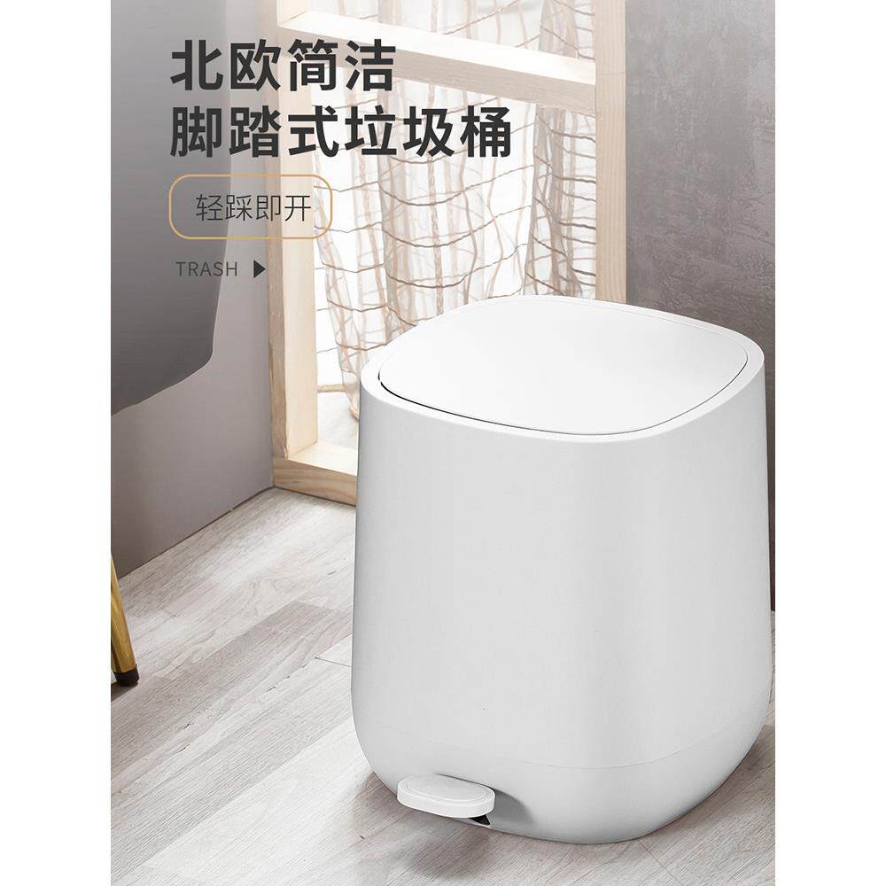 北欧脚踏圆形垃圾桶家用创意简约卫生间卧室带盖轻奢ins北欧风7L