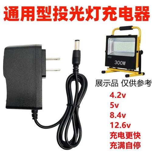 适用卫聚迈思路兰卓妮探长投光灯便携LED应急灯照明手提充电器线